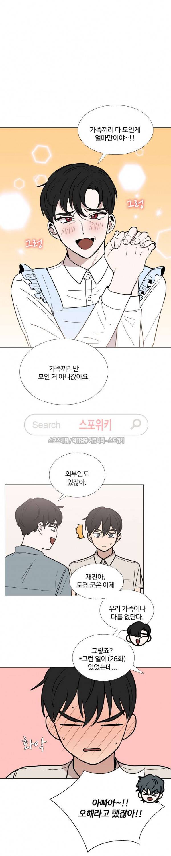 늪의 나락 41화 2