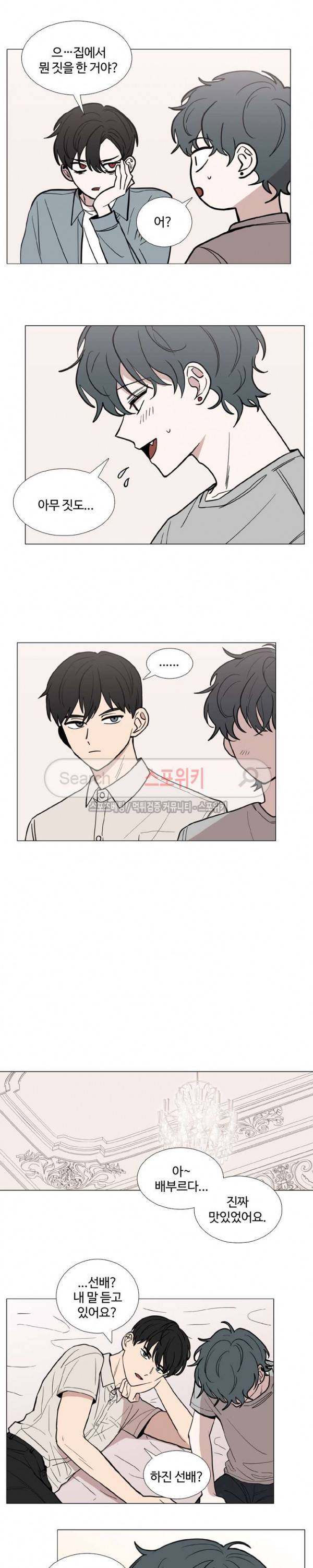 늪의 나락 41화 3