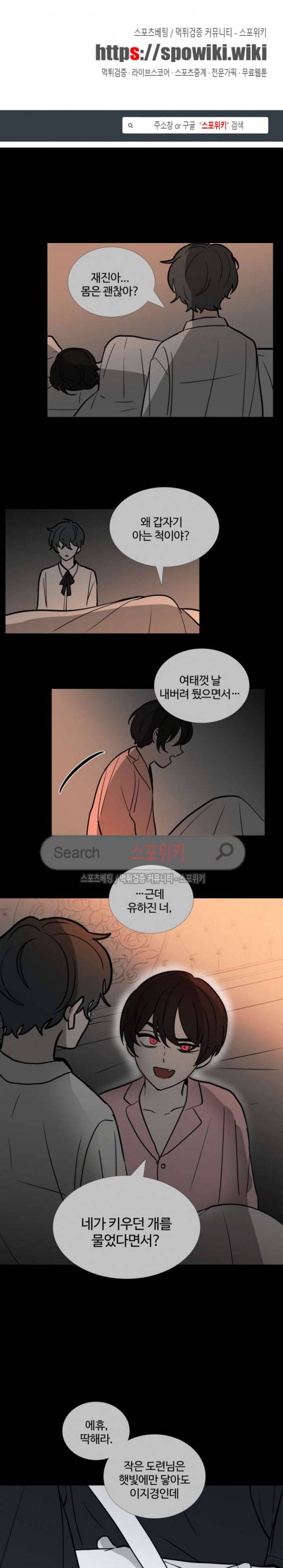 늪의 나락 47화 1