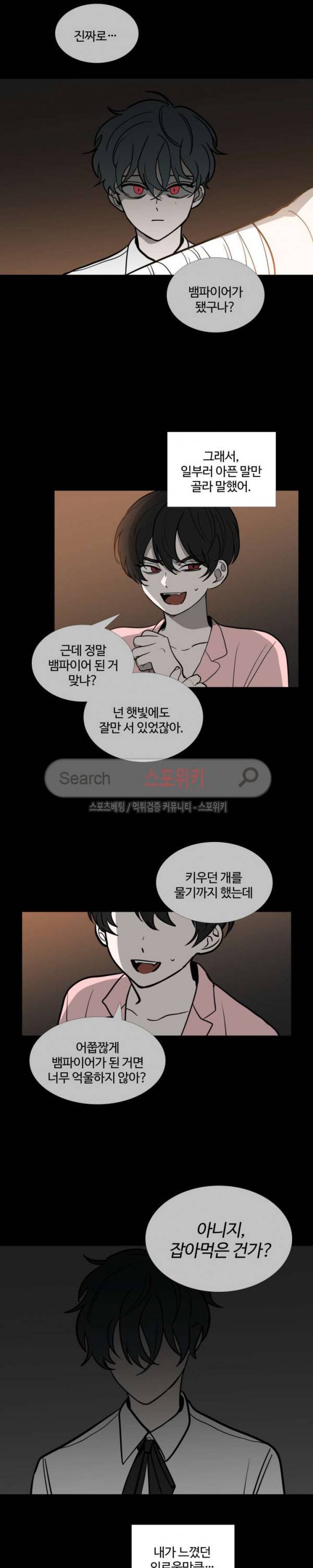 늪의 나락 47화 3