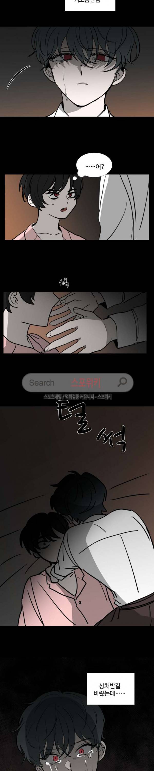 늪의 나락 47화 4