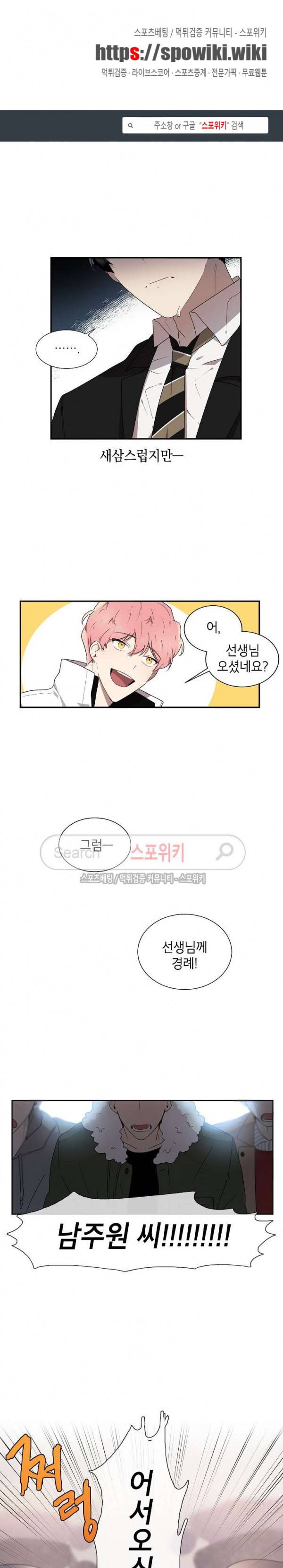 접근금지거리 10M 5화 1
