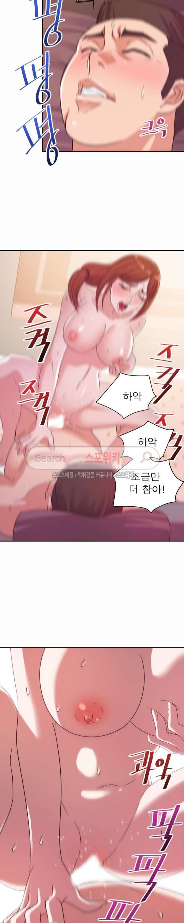 두번째 아내 3화 4