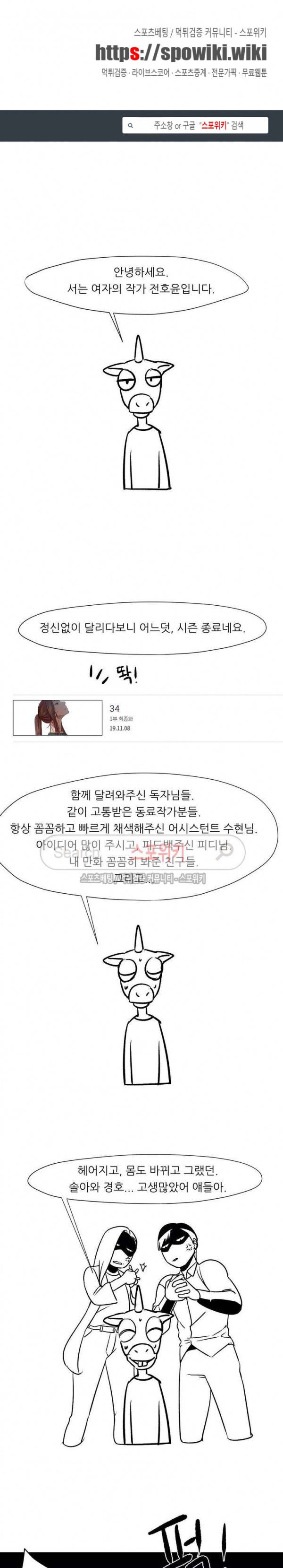 서는 여자 1부 후기 1