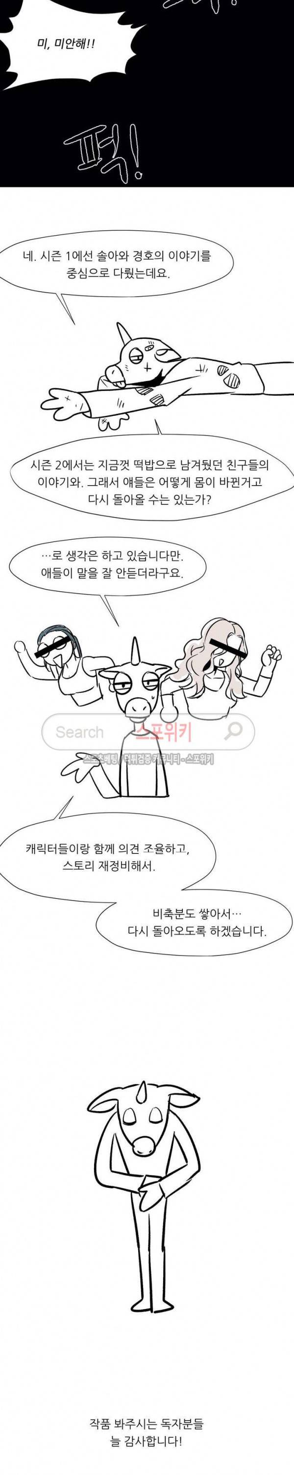 서는 여자 1부 후기 2