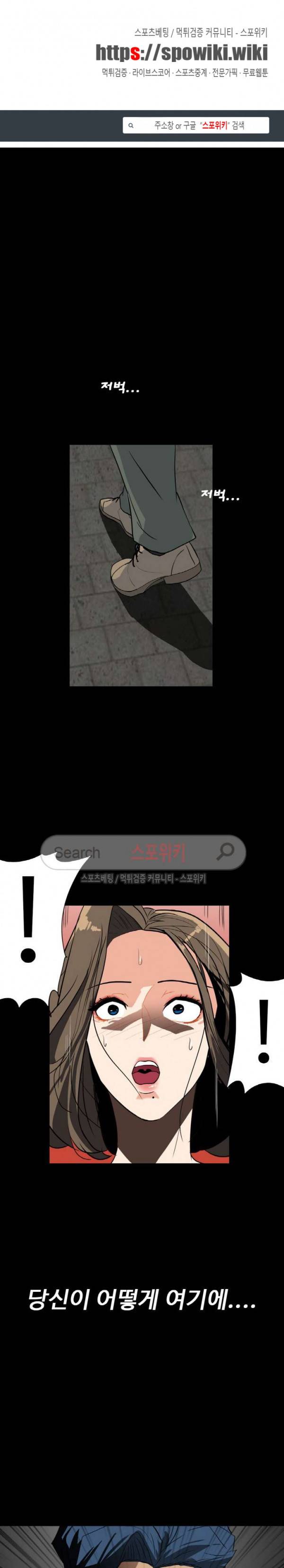 은밀한 유혹 27화 1