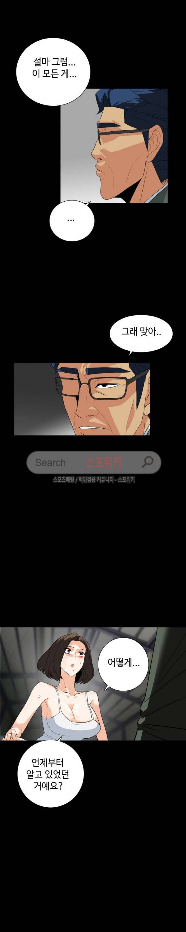 은밀한 유혹 27화 3