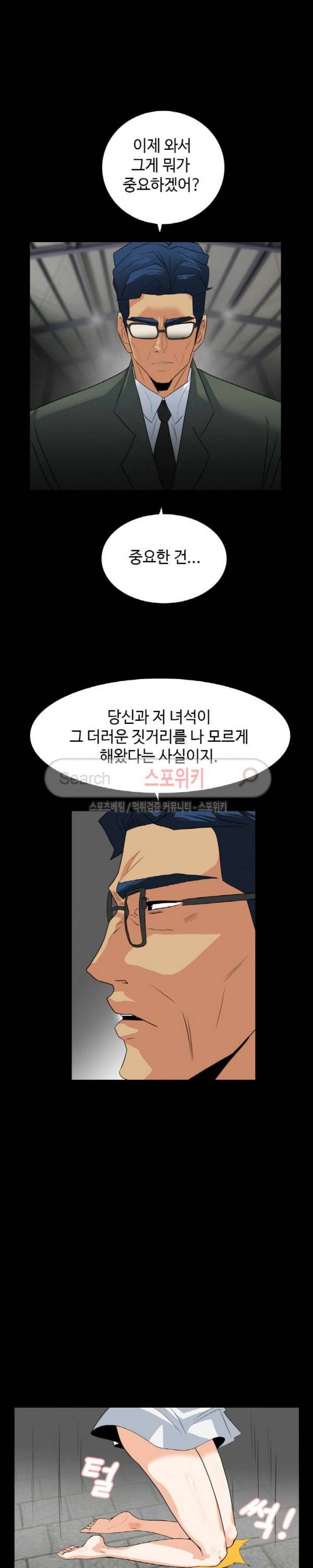 은밀한 유혹 27화 4