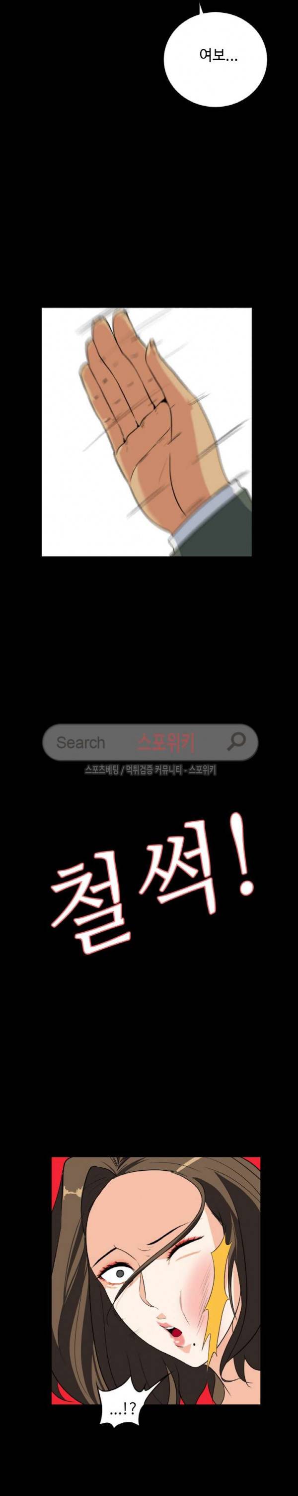 은밀한 유혹 27화 6