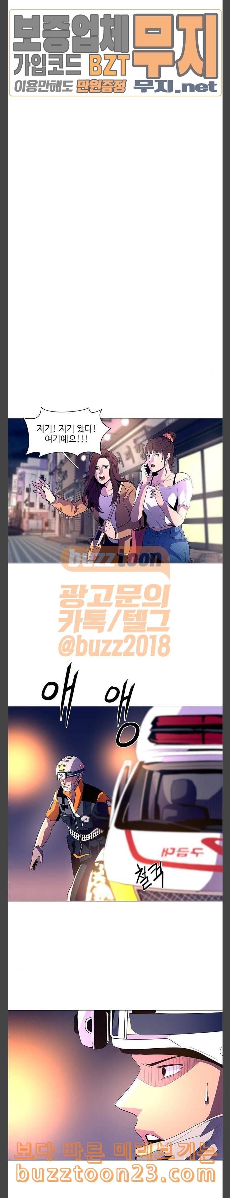 1초 39화 4