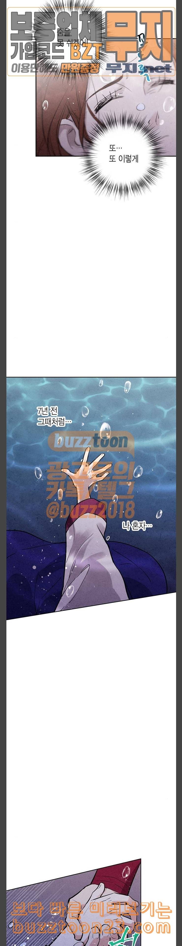 금혼령 조선혼인금지령 26화 2