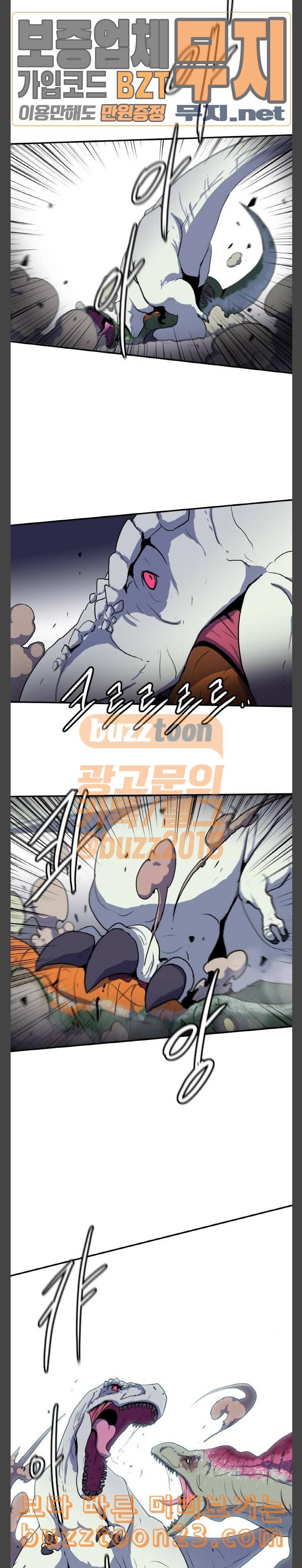 사우러스 33화 3