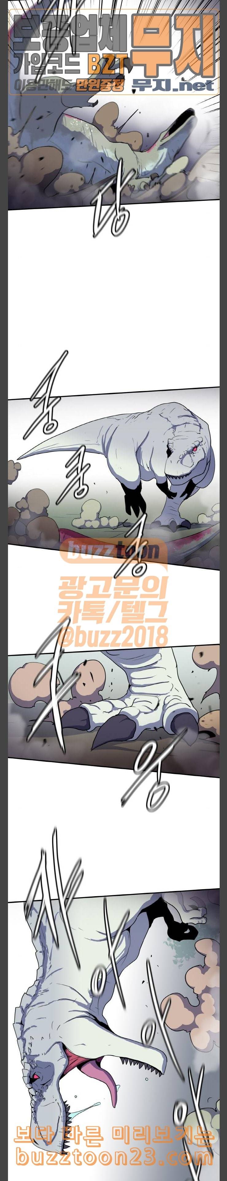 사우러스 33화 5