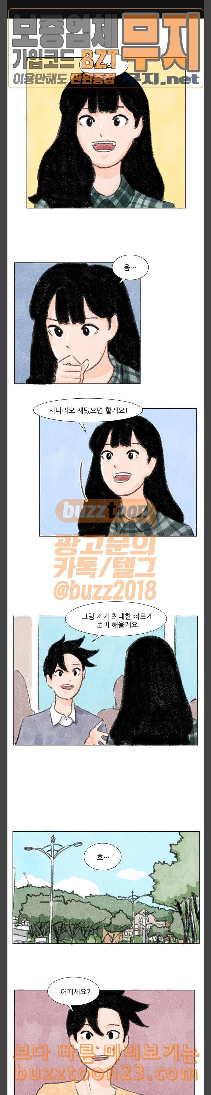 하루 13화 1