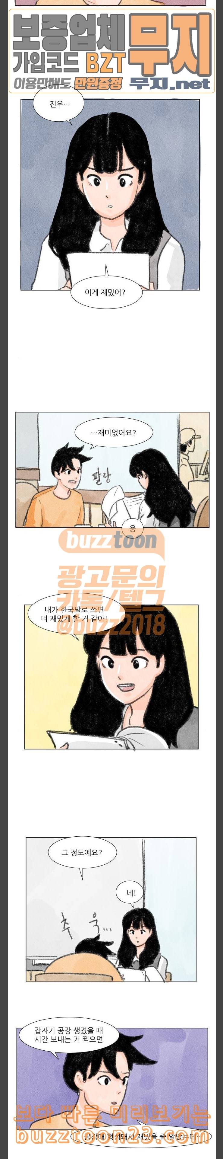 하루 13화 2