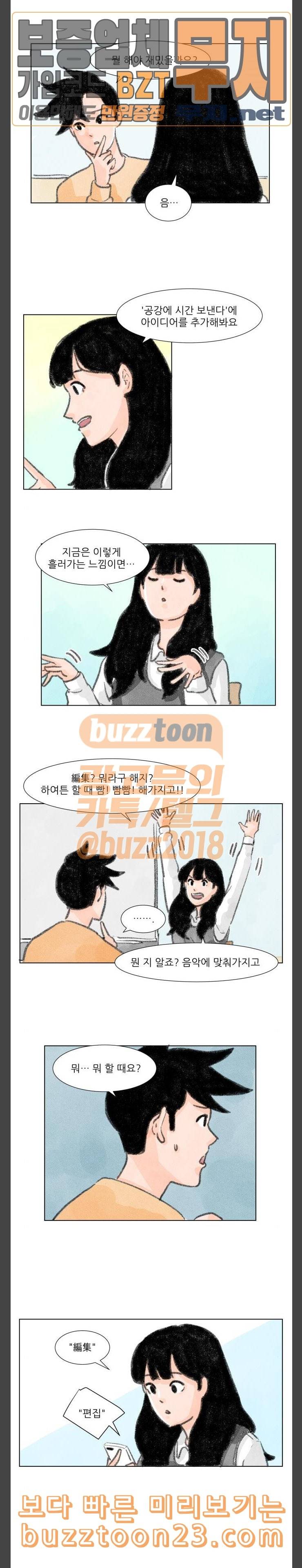 하루 13화 3
