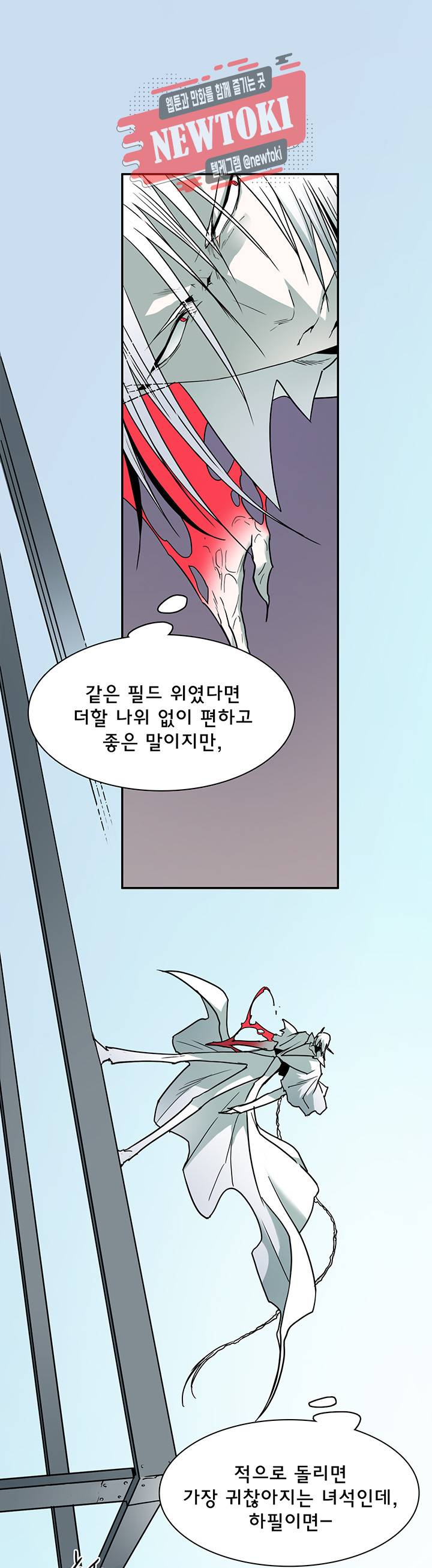 디어 도어(DEAR. DOOR) 57화 2