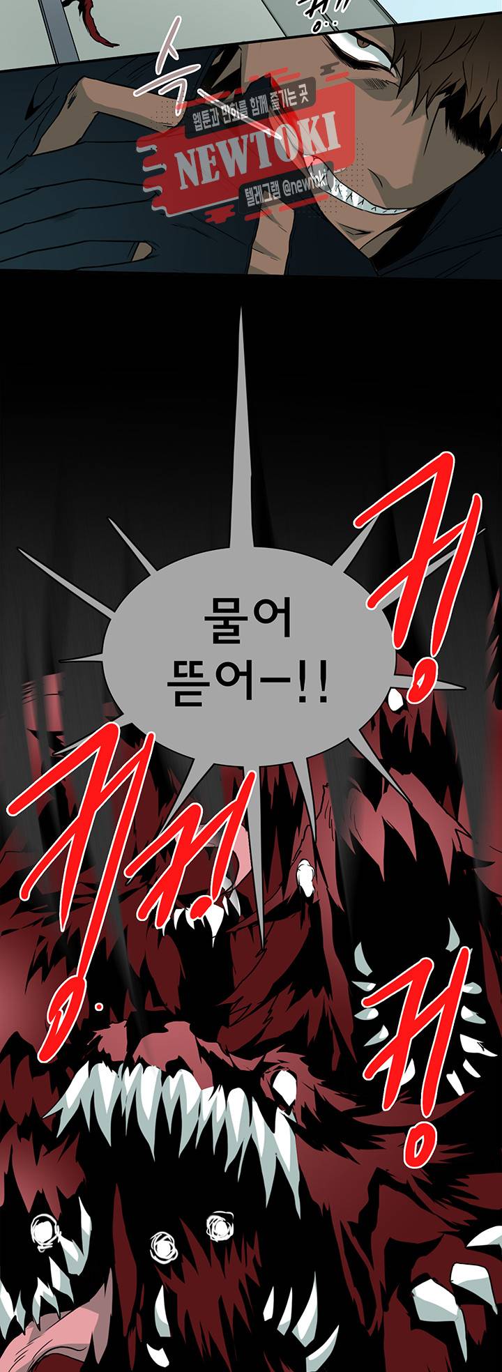 디어 도어(DEAR. DOOR) 57화 4