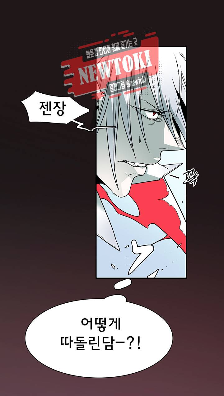 디어 도어(DEAR. DOOR) 57화 8