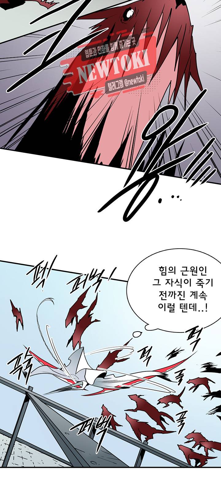 디어 도어(DEAR. DOOR) 57화 10