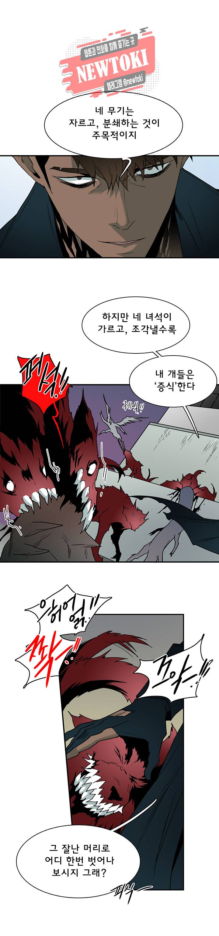 디어 도어(DEAR. DOOR) 57화 11