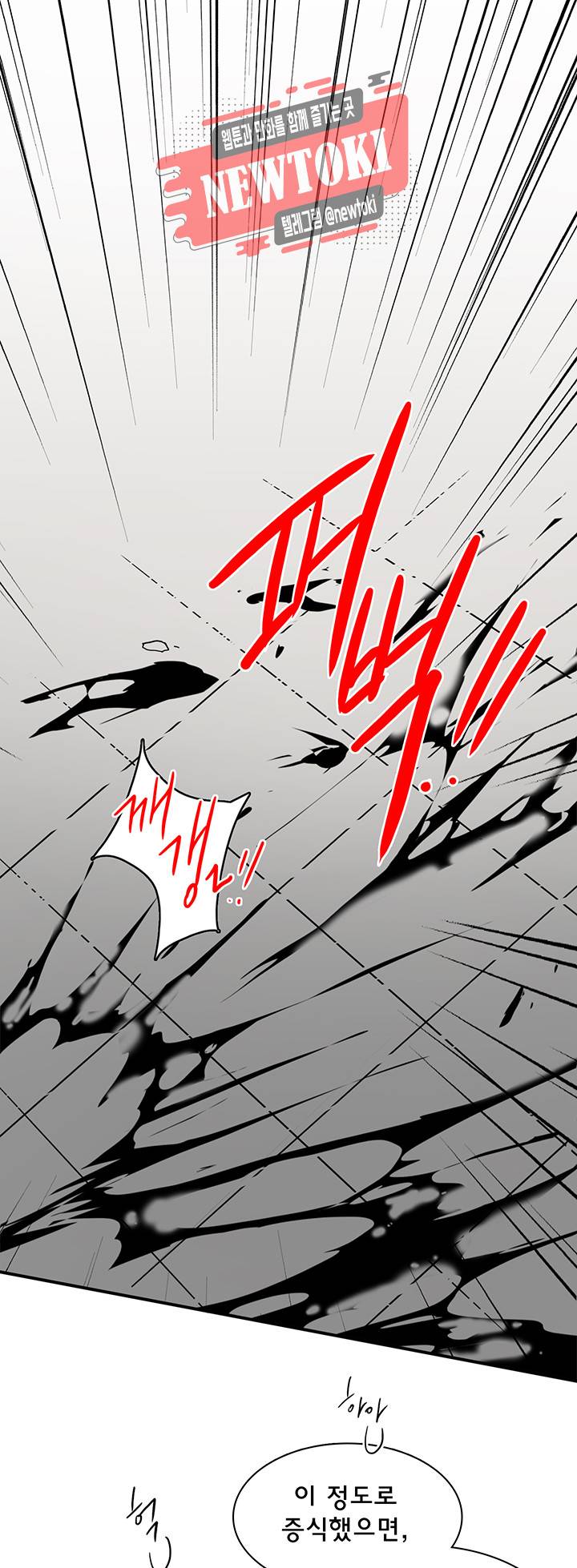 디어 도어(DEAR. DOOR) 57화 13
