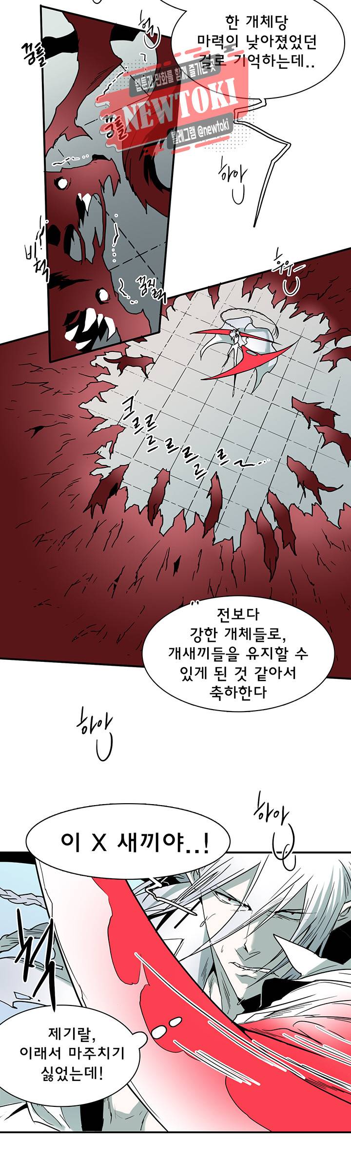 디어 도어(DEAR. DOOR) 57화 14