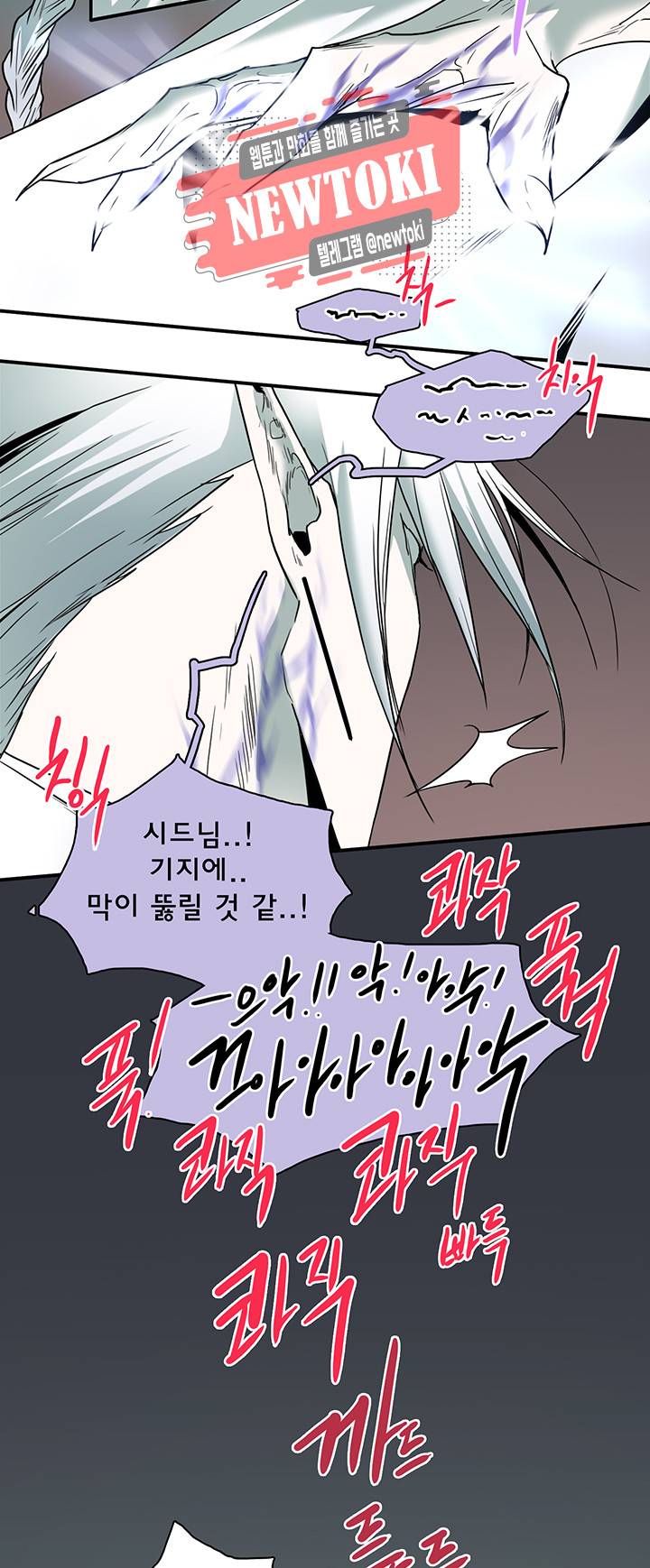 디어 도어(DEAR. DOOR) 57화 16