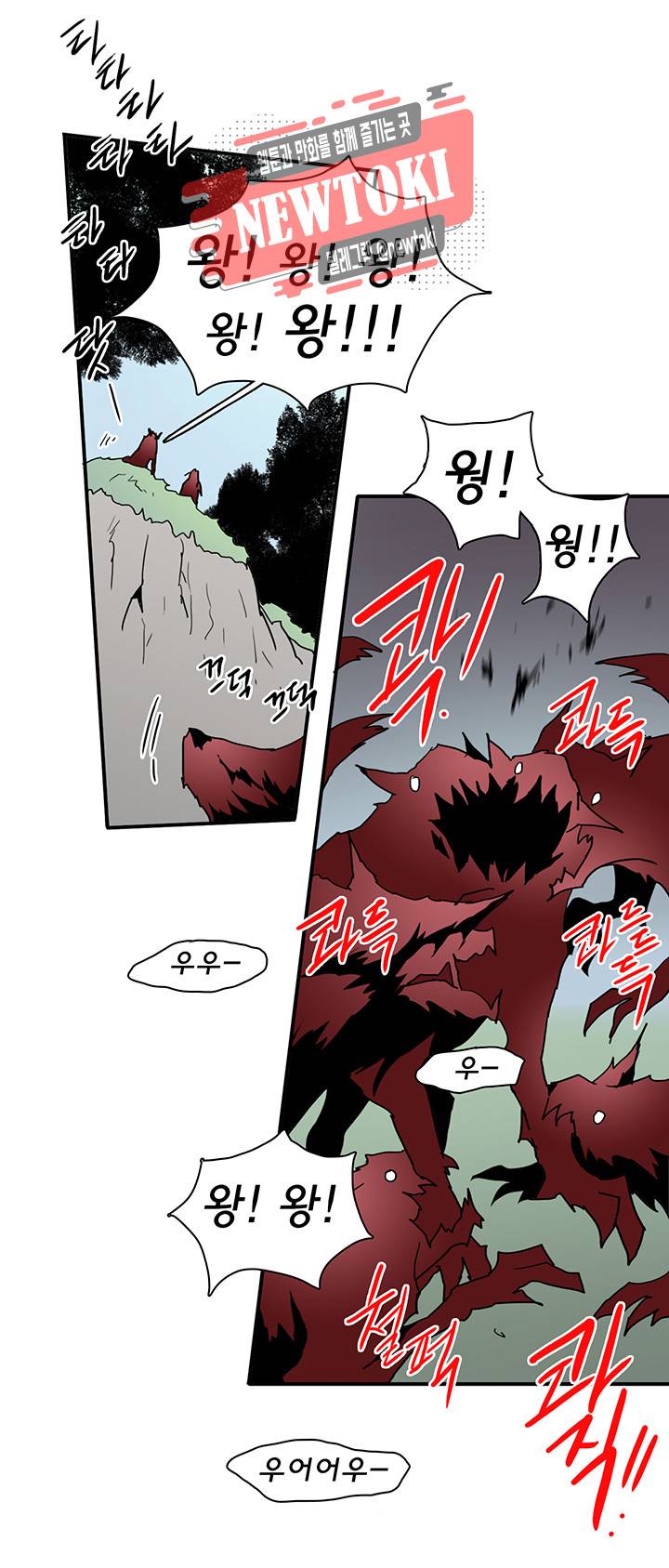 디어 도어(DEAR. DOOR) 57화 20