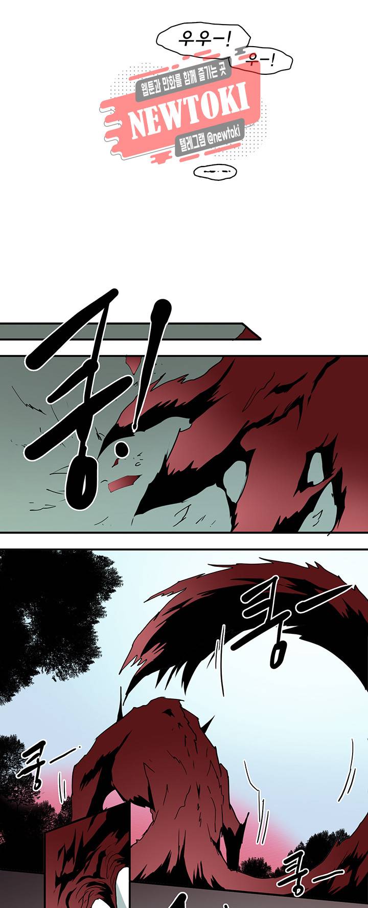 디어 도어(DEAR. DOOR) 57화 21