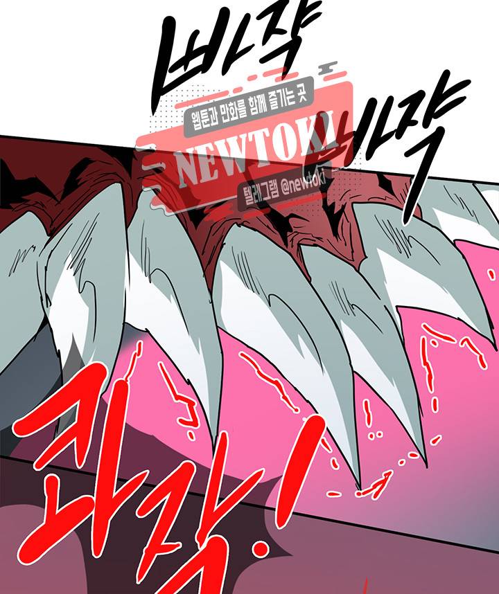 디어 도어(DEAR. DOOR) 57화 26