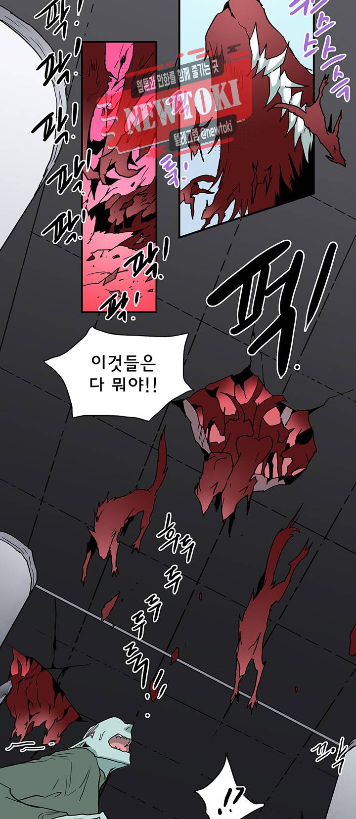 디어 도어(DEAR. DOOR) 57화 30
