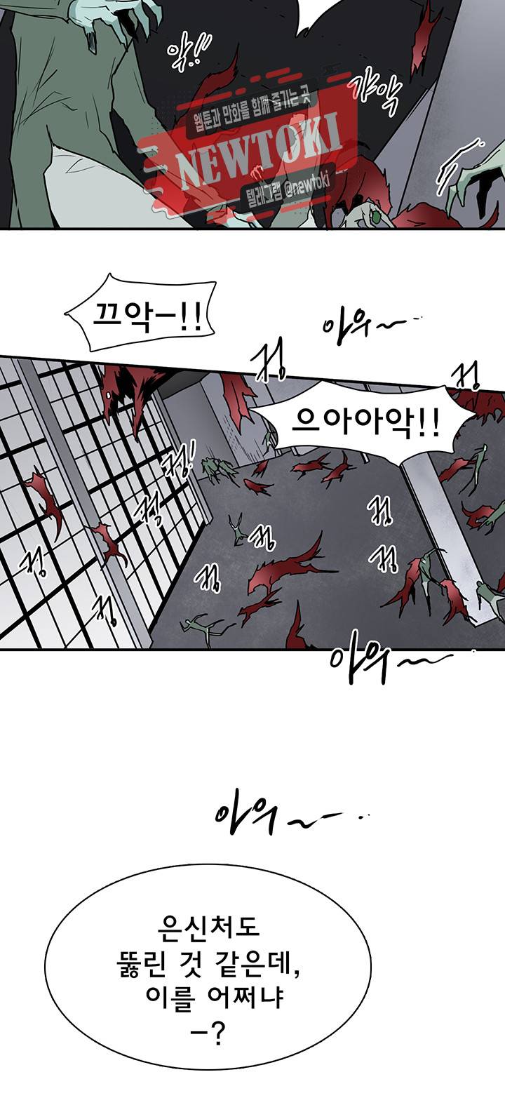 디어 도어(DEAR. DOOR) 57화 31