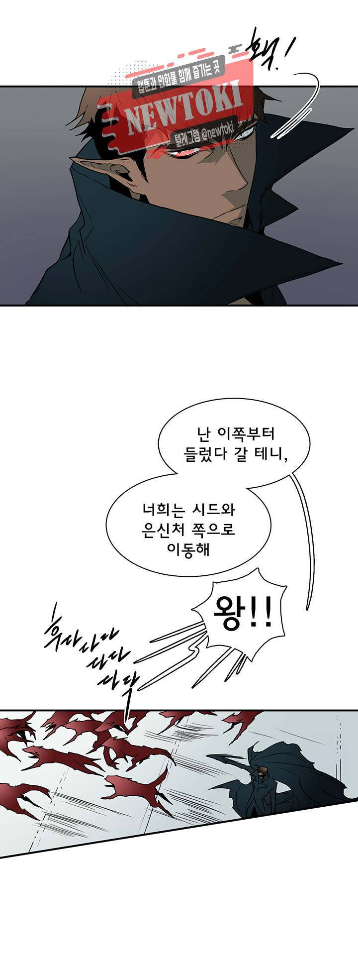 디어 도어(DEAR. DOOR) 57화 33