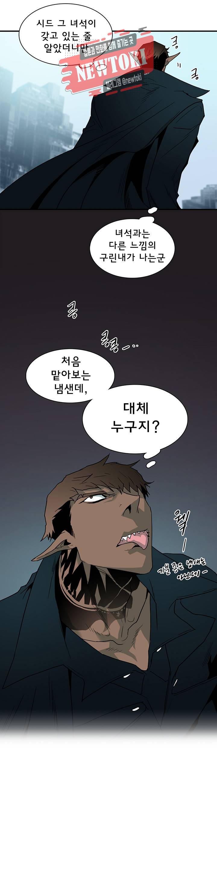 디어 도어(DEAR. DOOR) 57화 34