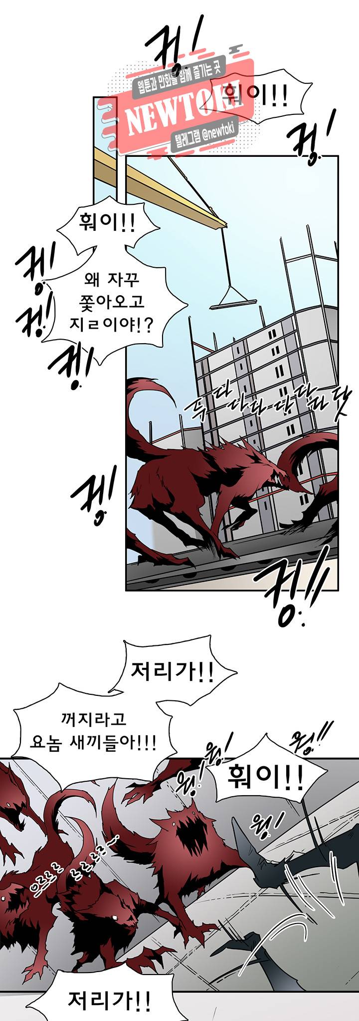 디어 도어(DEAR. DOOR) 57화 35