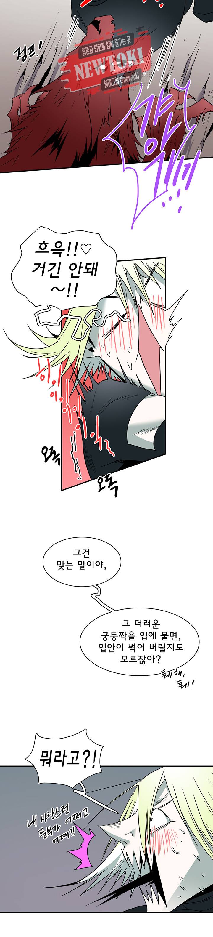 디어 도어(DEAR. DOOR) 57화 37