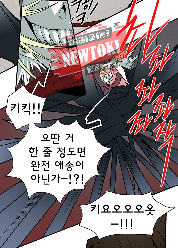 디어 도어(DEAR. DOOR) 57화 40