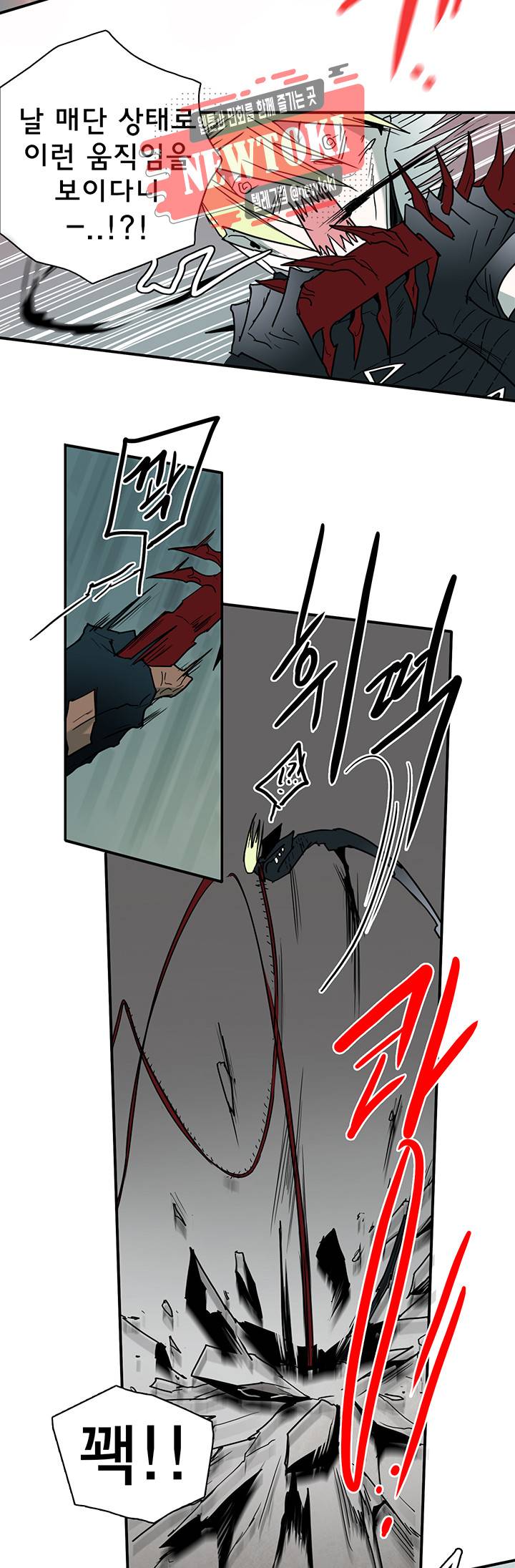 디어 도어(DEAR. DOOR) 57화 43