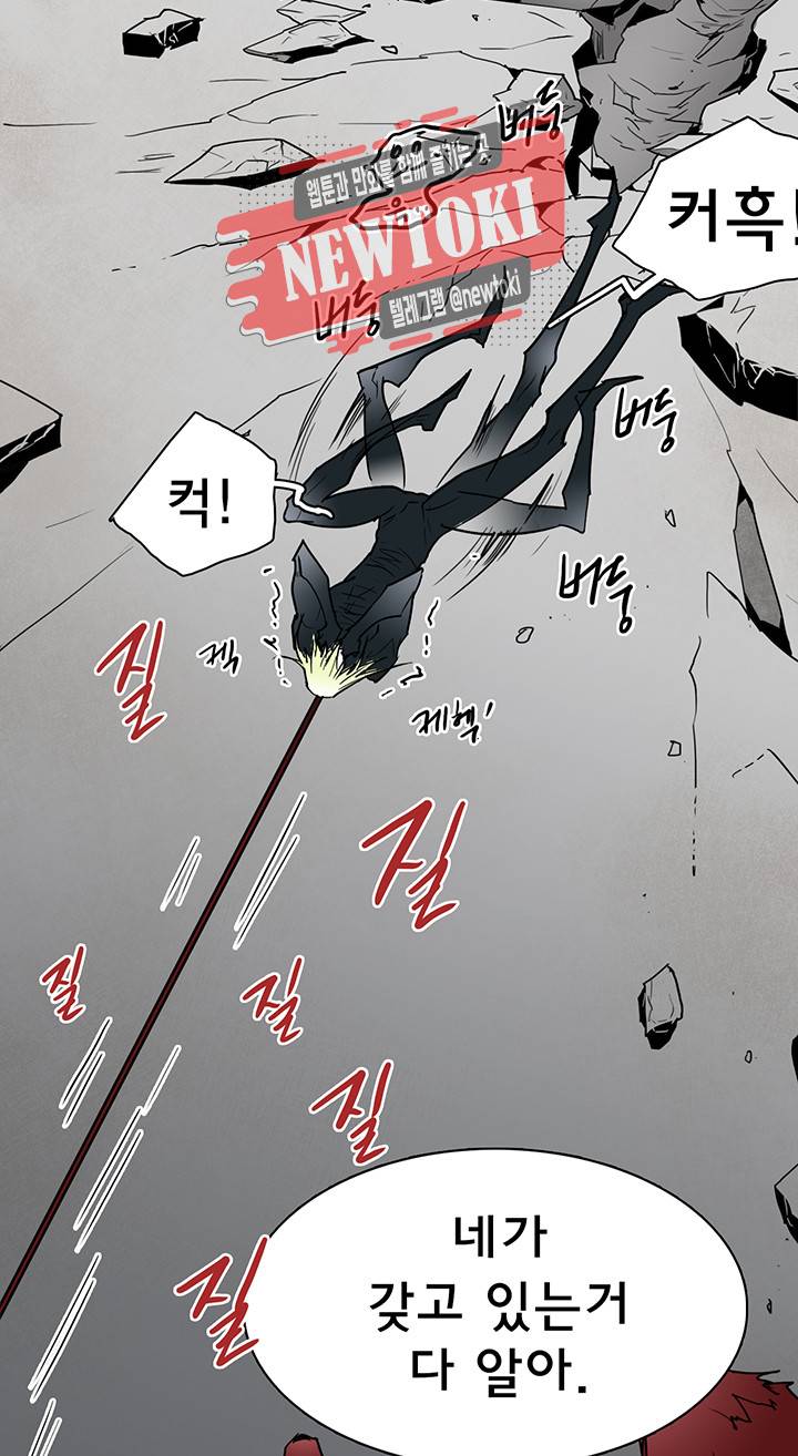 디어 도어(DEAR. DOOR) 57화 45
