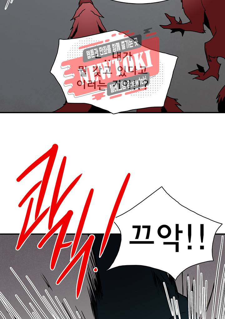 디어 도어(DEAR. DOOR) 57화 46