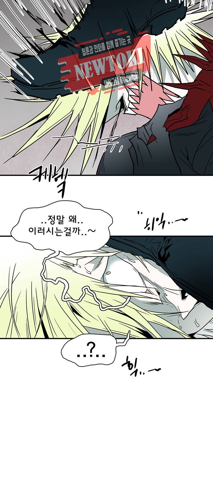디어 도어(DEAR. DOOR) 57화 47
