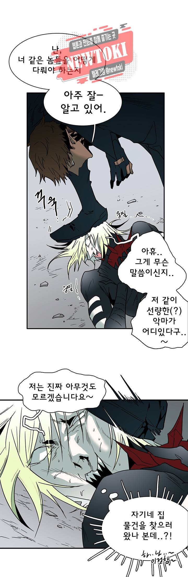 디어 도어(DEAR. DOOR) 57화 48