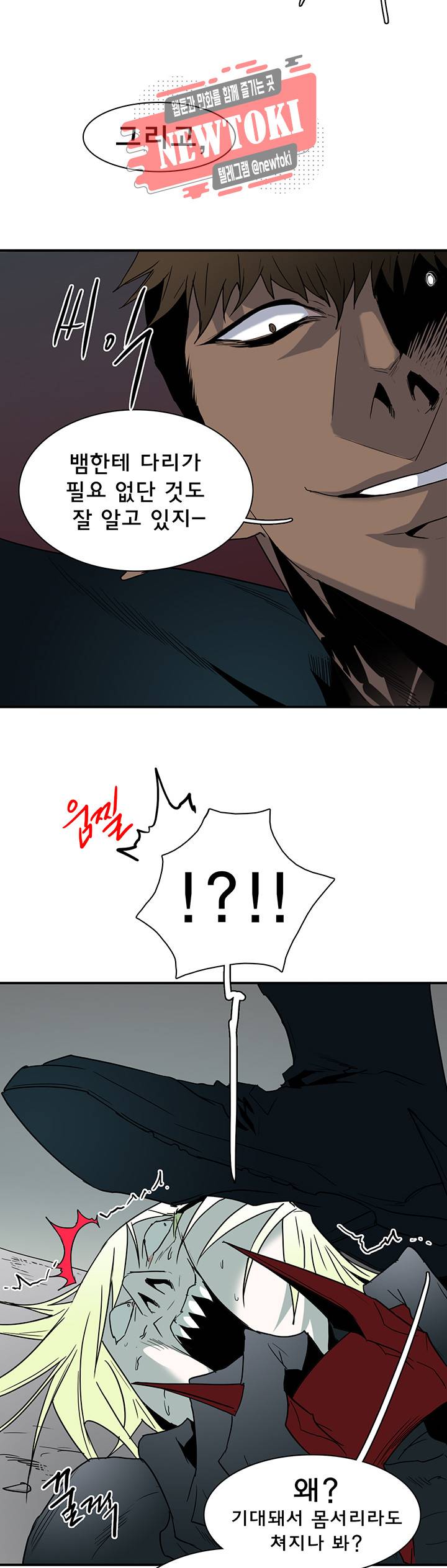 디어 도어(DEAR. DOOR) 57화 49