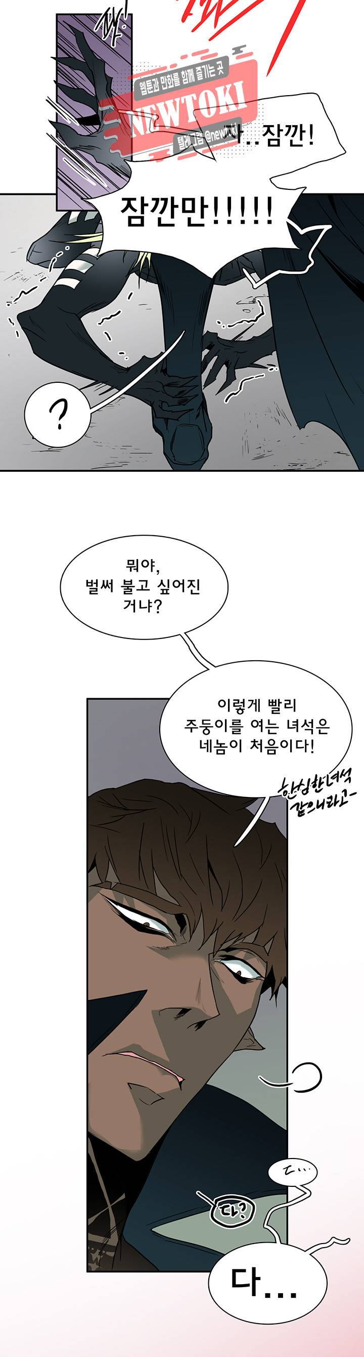 디어 도어(DEAR. DOOR) 57화 52