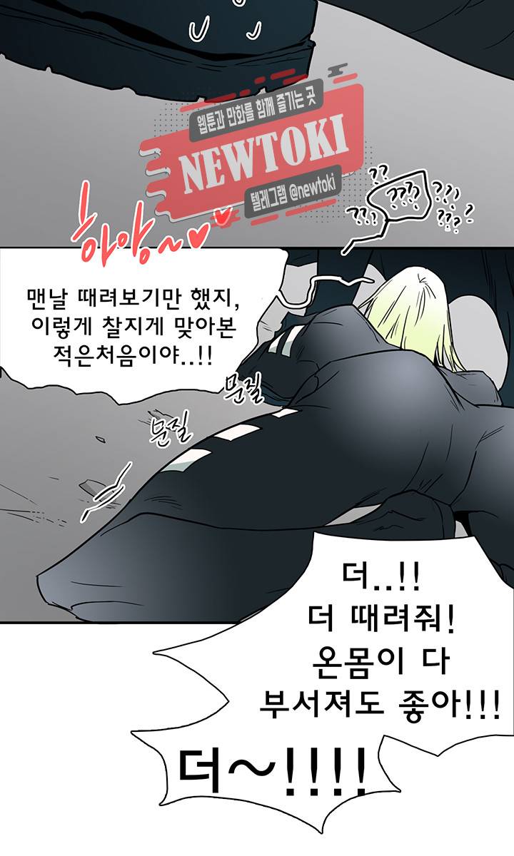 디어 도어(DEAR. DOOR) 57화 54
