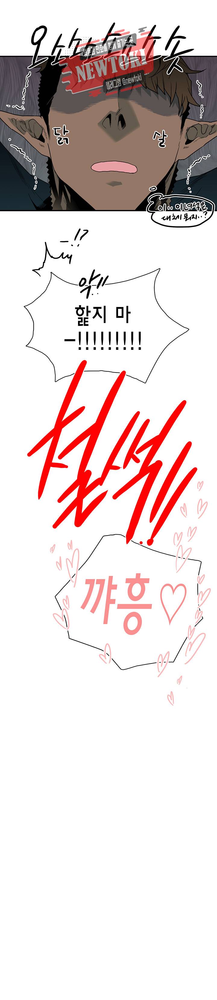 디어 도어(DEAR. DOOR) 57화 55