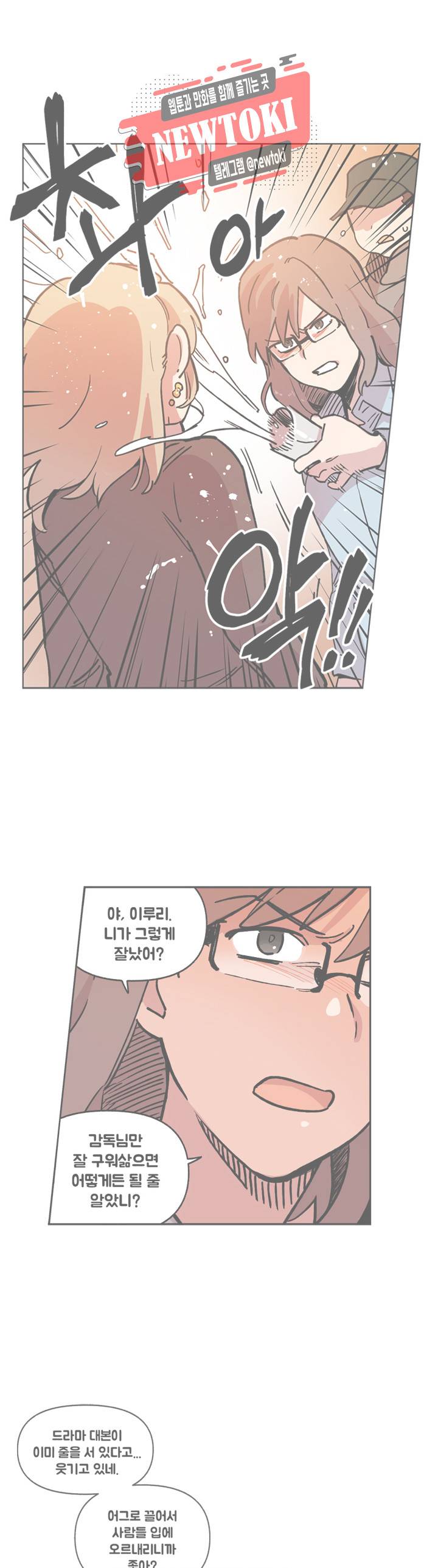 세기의 악녀 14화 1