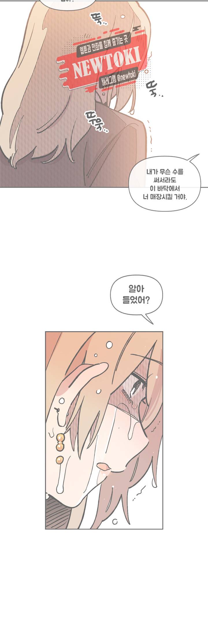 세기의 악녀 14화 2