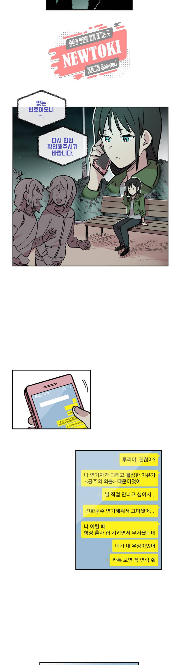 세기의 악녀 14화 4